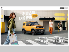 入门即旗舰，7.98万起！潮玩纯电SUV宝骏悦也震撼上市
