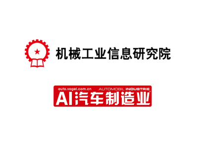 AI汽车制造业