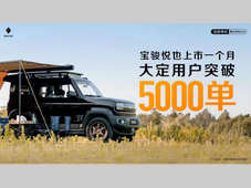 宝骏悦也“卫士版”正式发售！整套改装仅需6570元