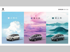 定位“舒适大五座纯电家用车”，宝骏云朵“天空美学”首发三种云系车色