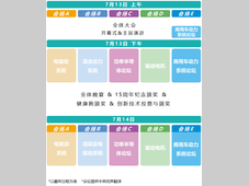 TMC2023最终日程 I 世界级演讲日程，电动化动力系统全覆盖