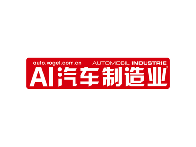 AI汽车制造业