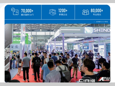 CIAIE 2024第十八届上海国际汽车内饰与外饰展览会招展全面启动！