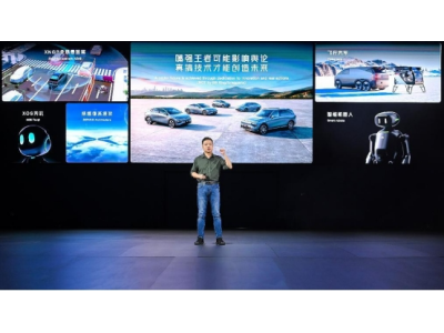 一文看懂小鹏汽车科技日：小鹏X9全球首发 AI智能化更进一步