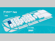 【FuMaTech 2023邀请函】魏因加特纳参与FuMaTech深圳展，助力大湾区高质量发展