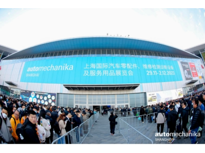 2023 Automechanika Shanghai重磅回归，近6000家展商齐聚申城！