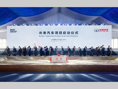 长城宝马合资公司重大进展！