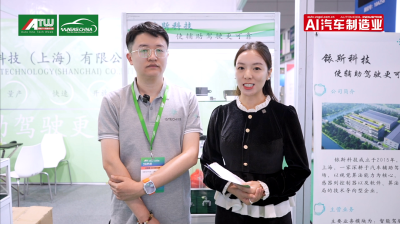 【NEAS CHINA 2023】访 铱斯电子科技（上海）有限公司总经理助理 石广鑫