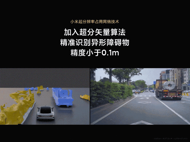 雷军：小米汽车SU7，跨越登场 | 小米汽车技术发布会全程回顾