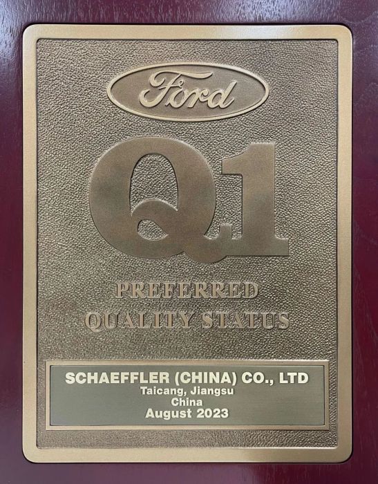 优秀！舍弗勒太仓一厂通过福特Q1全球认证