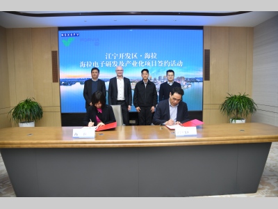 佛瑞亚海拉在中国成立新的电子公司