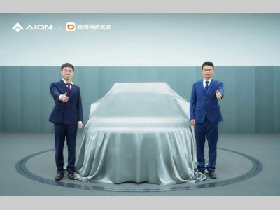 滴滴自动驾驶与广汽埃安合资公司获批，2025年推出首款商业化L4车型
