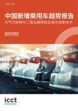2023中国新增乘用车趋势报告