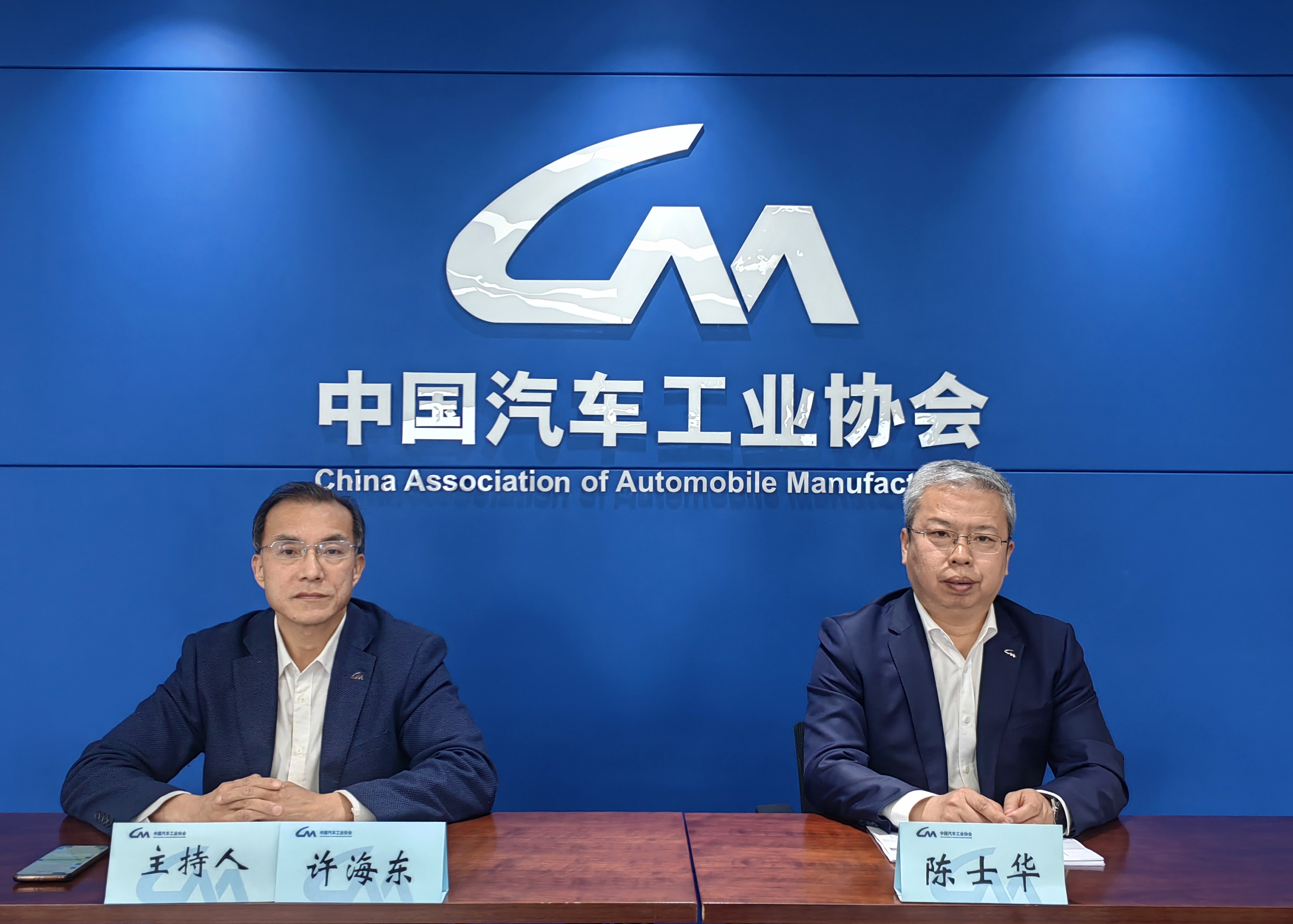 中国汽车工业协会2024年4月信息发布会在北京召开