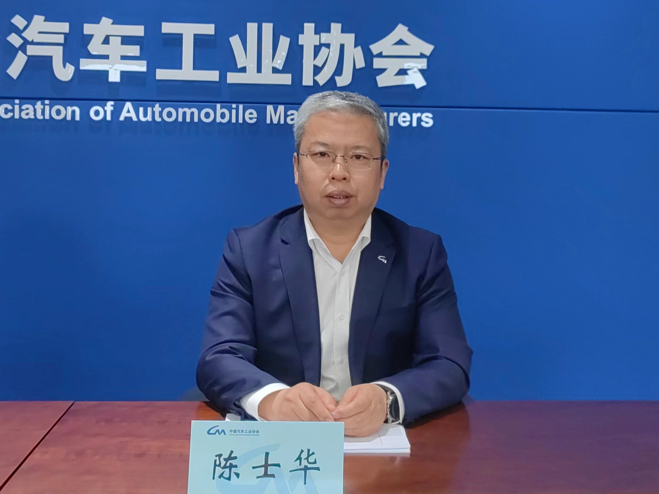 中国汽车工业协会2024年4月信息发布会在北京召开