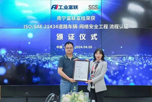 SGS为南宁富联富桂颁发ISO/SAE 21434流程认证证书