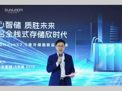 欣旺达5MWh液冷储能产品全新升级发布，已批量交付浙江最大电网侧储能项目！