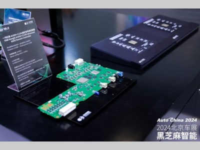 【北京车展】黑芝麻智能与一汽红旗达成武当系列C1200 家族智能车控项目合作
