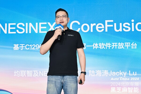 均联智及（NESINEXT）CEO陆海涛