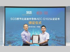 SGS授予比亚迪半导体AEC-Q102认证证书