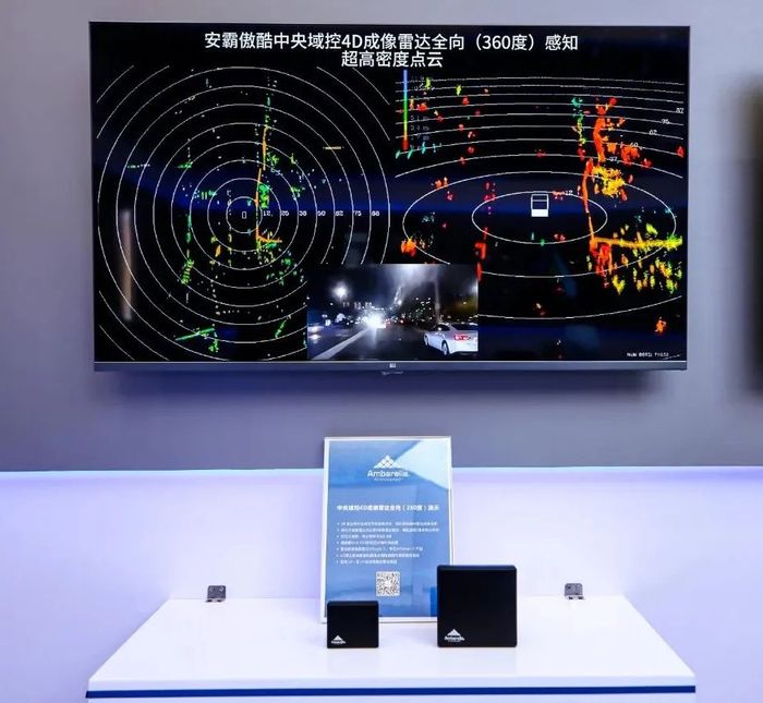 安霸4D成像雷达