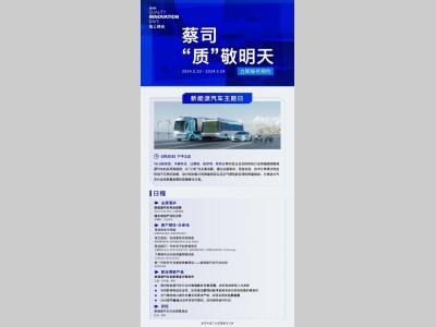 蔡司“质”敬明天线上峰会新能源汽车主题日共话"三电"质量保证
