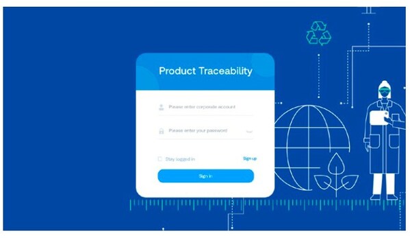 T&Uuml;V 南德产品溯源管理平台PTM登陆界面