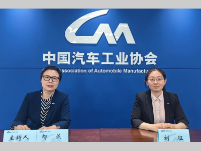 中国汽车工业协会2024年5月信息发布会在北京召开