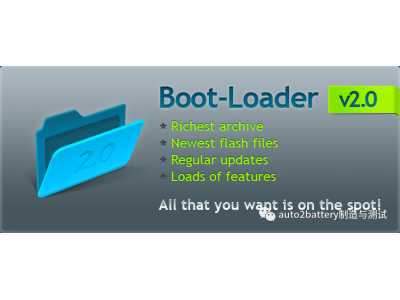 基于UDS协议标准的Flash Boot Loader 案例