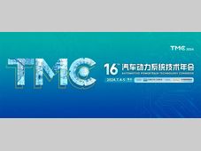 TMC2024--车规级功率半导体论坛剧透一：SiC模块特色封装与半导体制造技术创新