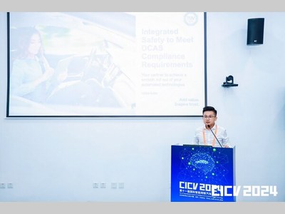 TÜV南德受邀于CICV 2024发表演讲，助力行业实践DCAS合规