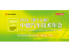 报名倒计时 | 新能源动力总成、电池/电驱动/智能底盘技术盛会+工厂参观！