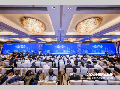 为高质量发展聚智谋篇，2024中国汽车论坛在上海嘉定隆重召开