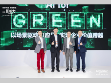 WAIC 2024施耐德电气首发AI价值主张 全面发掘AI五大核心价值