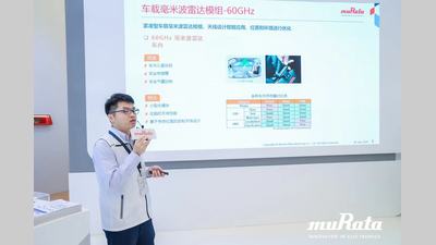 村田的车载Wi-Fi® + Bluetooth® Combo模组, V2X, 毫米波雷达模组及其应用