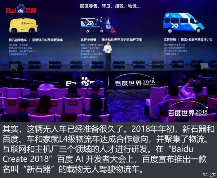 自动驾驶，疫情，百度Apollo,百度无人车