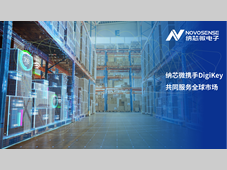纳芯微携手DigiKey，共同服务全球市场