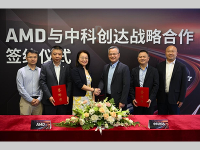 AMD与中科创达共同打造新一代舱泊一体数字座舱平台