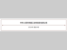27家上榜！新一批符合锂离子电池行业规范条件企业名单公布