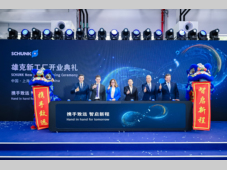 携手致远 智启新程│雄克中国新工厂开业典礼圆满举行