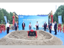 SMC中国成立三十周年庆典暨新研发创新中心奠基仪式