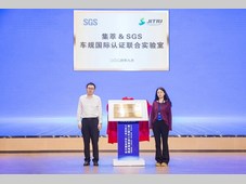 SGS携手长三角集成电路创新中心成立联合实验室