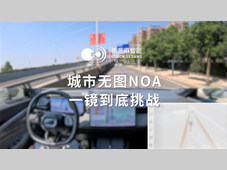 搭载黑芝麻智能武当C1236芯片，城市无图NOA功能上车部署一镜到底演示