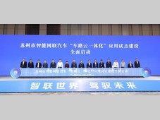 智能网联发展再提速！苏州金龙亮相第六届全球智能驾驶大会