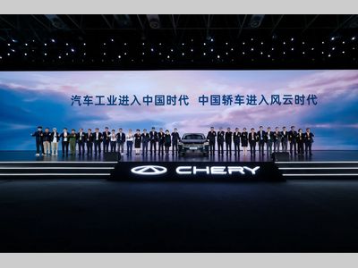 世界汽车看中国！奇瑞汽车全球第1500万辆整车正式下线