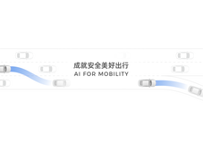 MAXIEYE获安波福5.7亿元战略投资