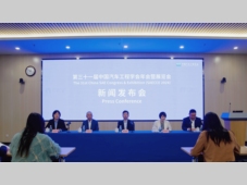 第三十一届中国汽车工程学会年会暨展览会邀请全球汽车人相聚重庆