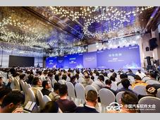 “软件智领未来 融合共创生态” 2024中国汽车软件大会在上海嘉定举行