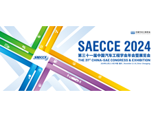 会议动态 | SAECCE 2024 “先进软磁材料应用技术”论坛成功召开