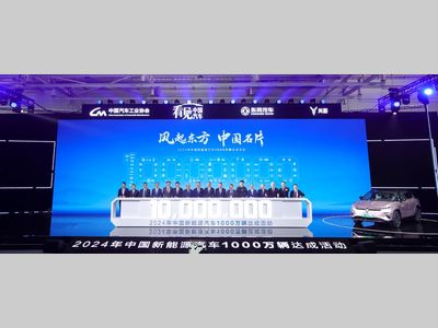 历史一刻！中国新能源汽车10000000辆+！全球首个！